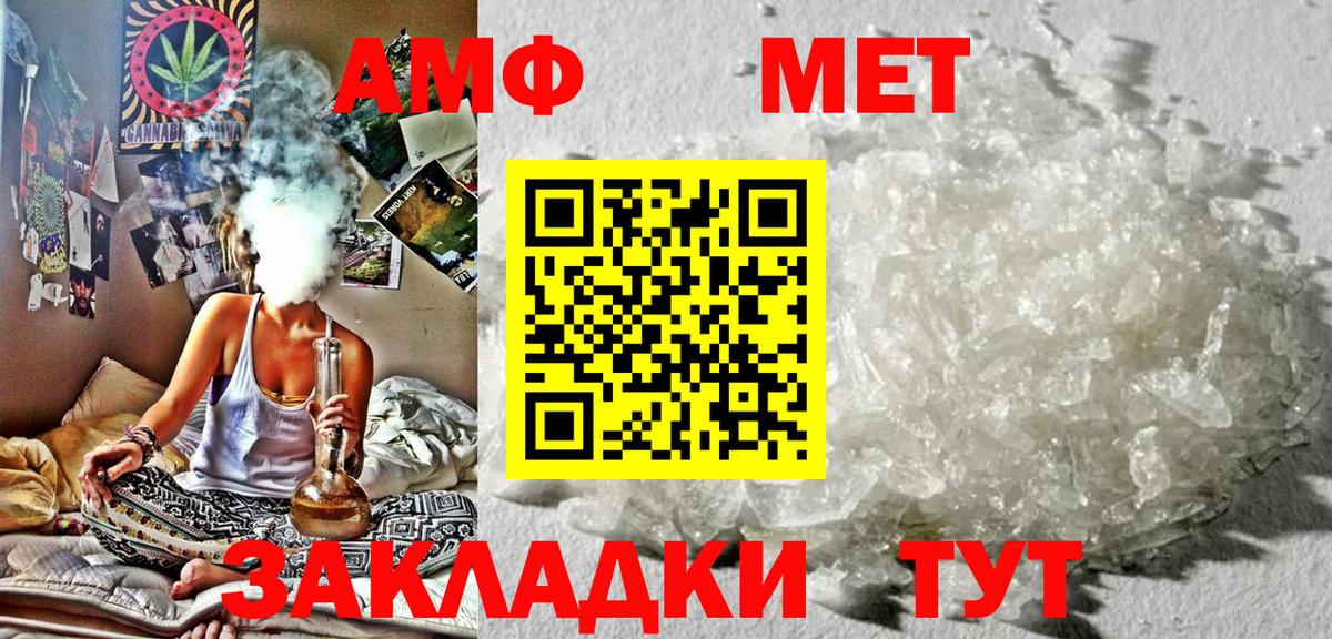 Amphetamine Premium Ишим