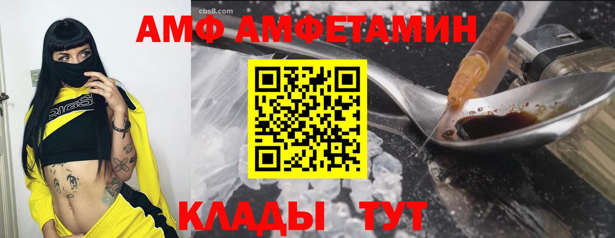 Ишим  АМФЕТАМИН Premium  Амфетамин  Вход с VPN 