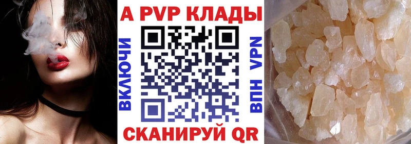 A-PVP VHQ  Ишим 
