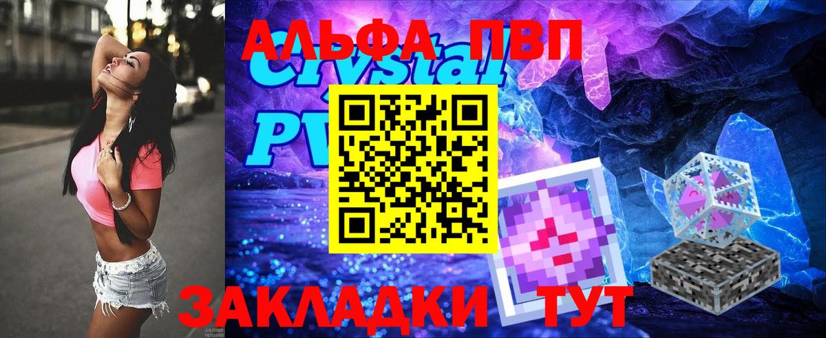 A-PVP Соль Ишим