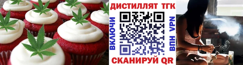 цена   Ишим  Еда ТГК конопля 