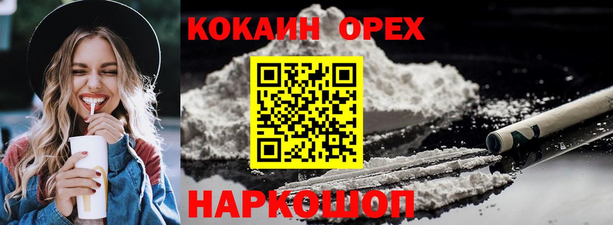 Кокаин Fish Scale  COCAIN Fish Scale  Вход с VPN  Ишим 