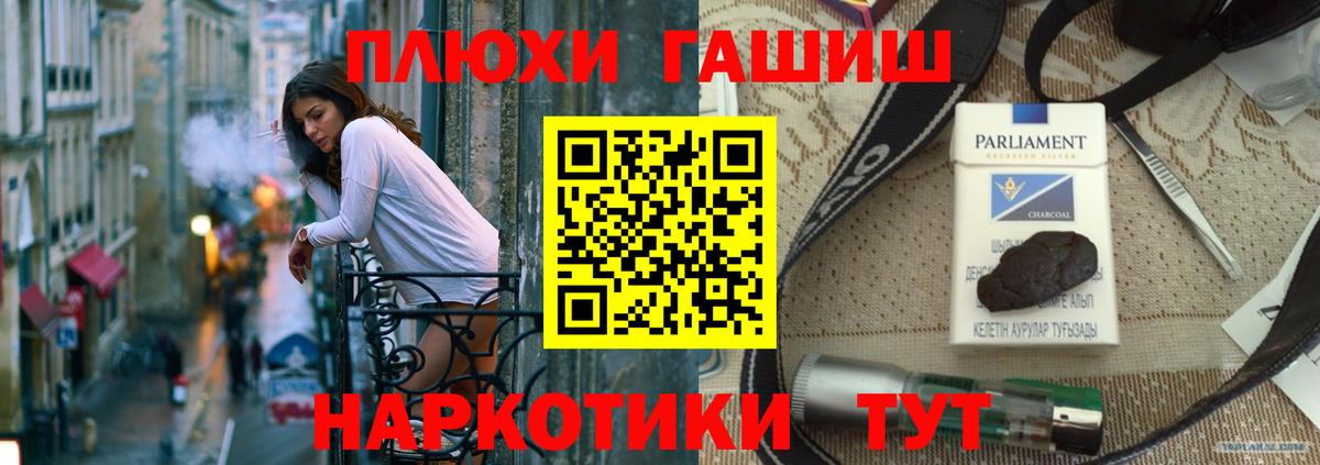 ГАШИШ 40% ТГК  ГАШ гашик  Ишим  Вход с VPN 