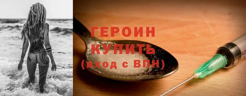 где купить наркоту  Ишим  Героин Heroin 