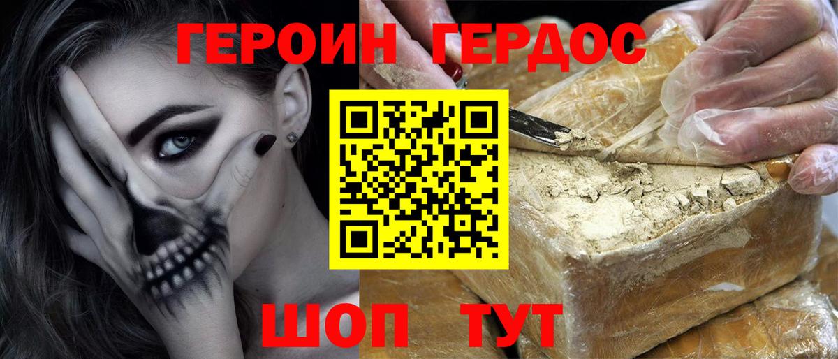 Героин Афган Ишим