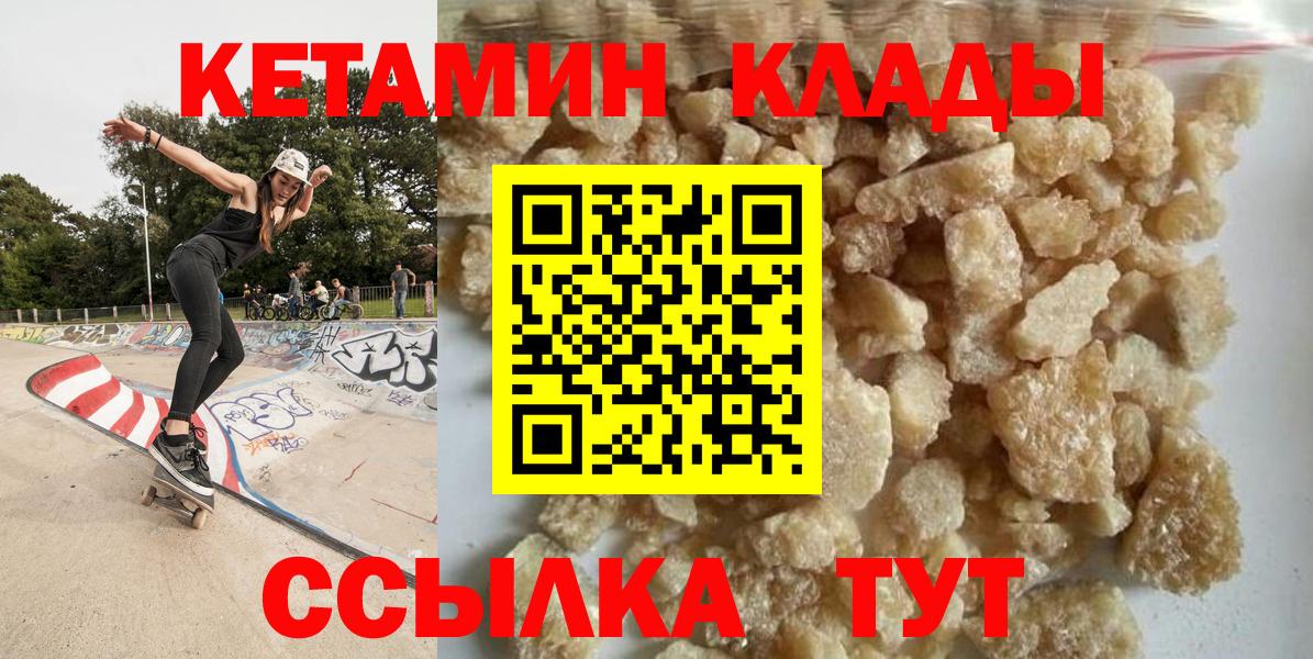 КЕТАМИН VHQ  Ишим 