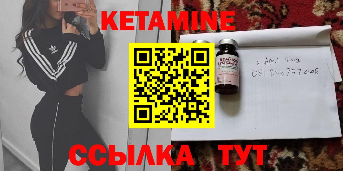 КЕТАМИН VHQ Ишим