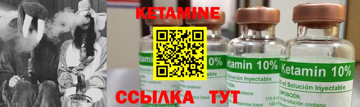 Ишим  КЕТАМИН ketamine  Вход с VPN 