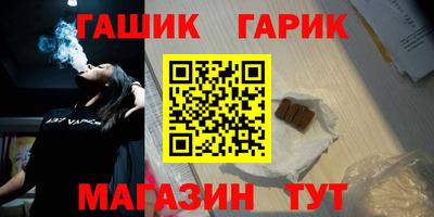 синтетический гашиш Гай