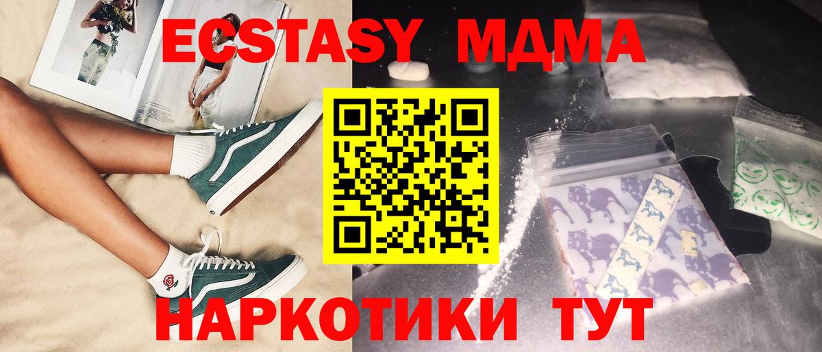 MDMA Molly Ишим