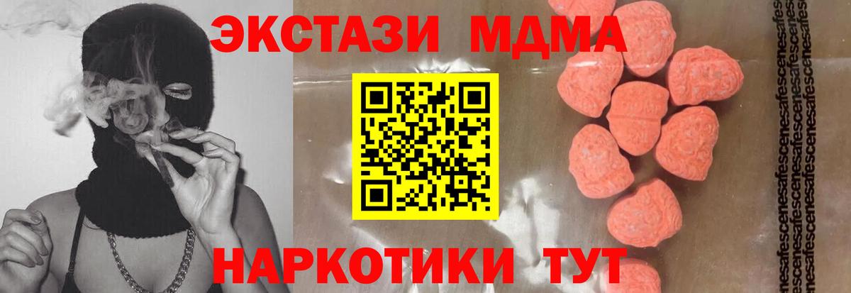 Ишим  МДМА Molly  MDMA crystal  Вход с VPN 