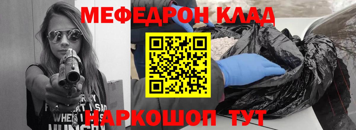 Мефедрон VHQ  МЯУ-МЯУ mephedrone  Ишим  Вход с VPN 