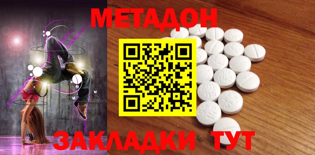 МЕТАДОН белоснежный  Ишим  МЕТАДОН methadone 