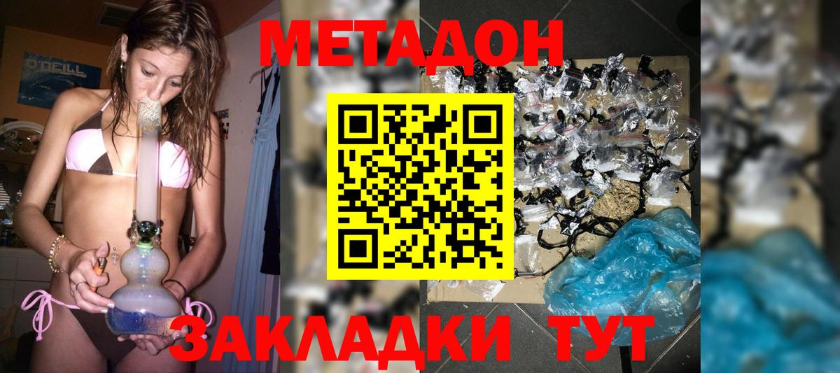 Ишим  Метадон мёд  Вход с VPN  МЕТАДОН кристалл 