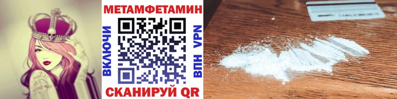 Первитин мет  Ишим 