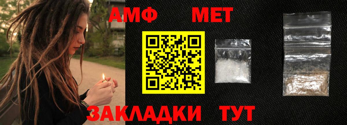МЕТАМФЕТАМИН мет  Вход с VPN  Ишим 