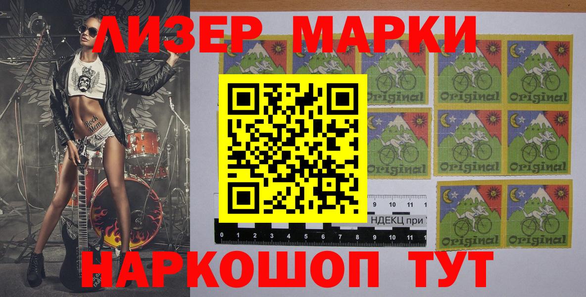 Марки NBOMe 1,5мг  как найти закладки  Марки NBOMe 1,5мг  Ишим  Вход с VPN 