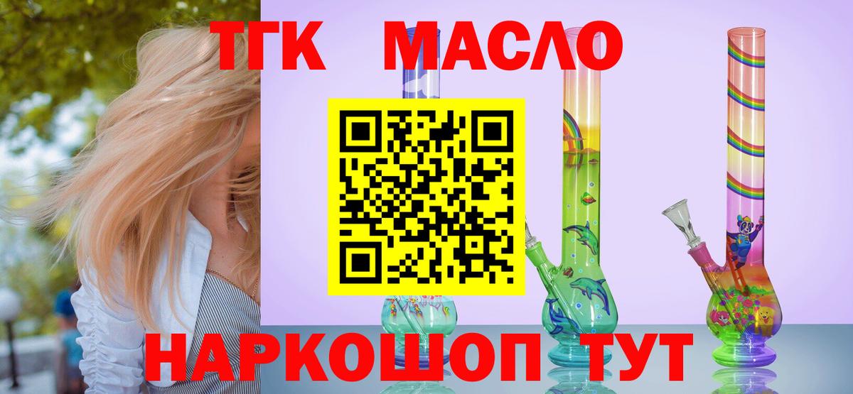 Ишим  ТГК вейп с тгк  Вход с VPN 